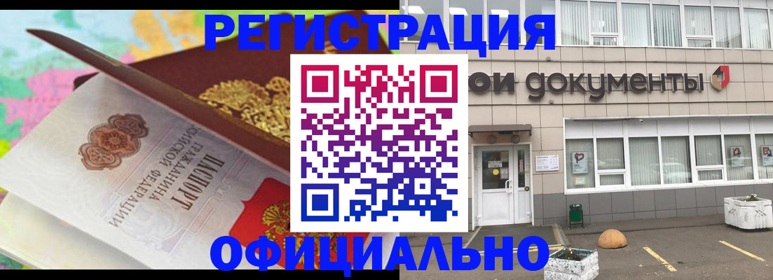 временная регистрация собственник в Старом Осколе