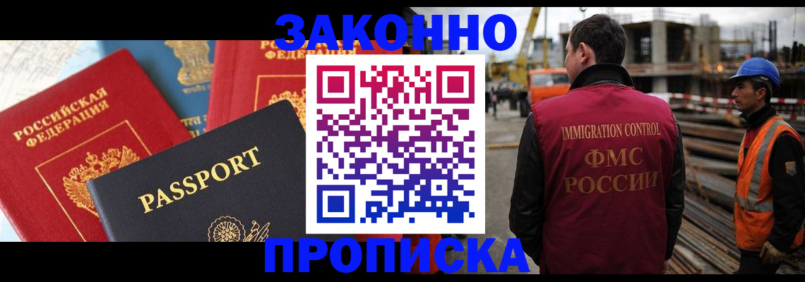 временная регистрация поиск в Старом Осколе