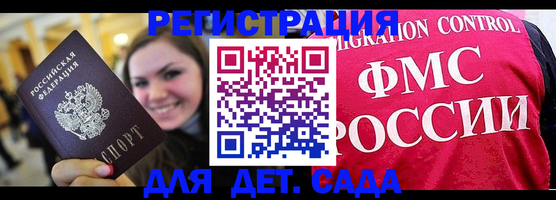 прописка для работы в Старом Осколе