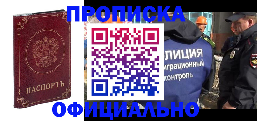 временная регистрация поиск в Старом Осколе