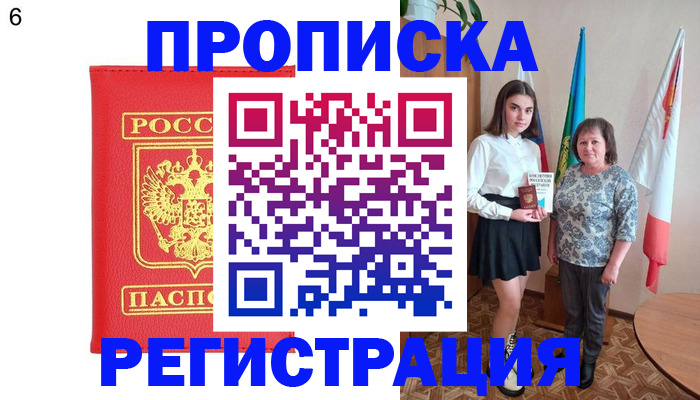 временная регистрация поиск в Старом Осколе