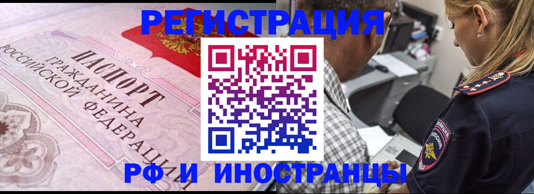 прописка для кредита в Старом Осколе